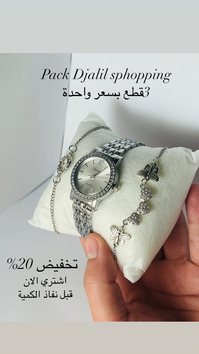 PACK 3 قطع (Copy)